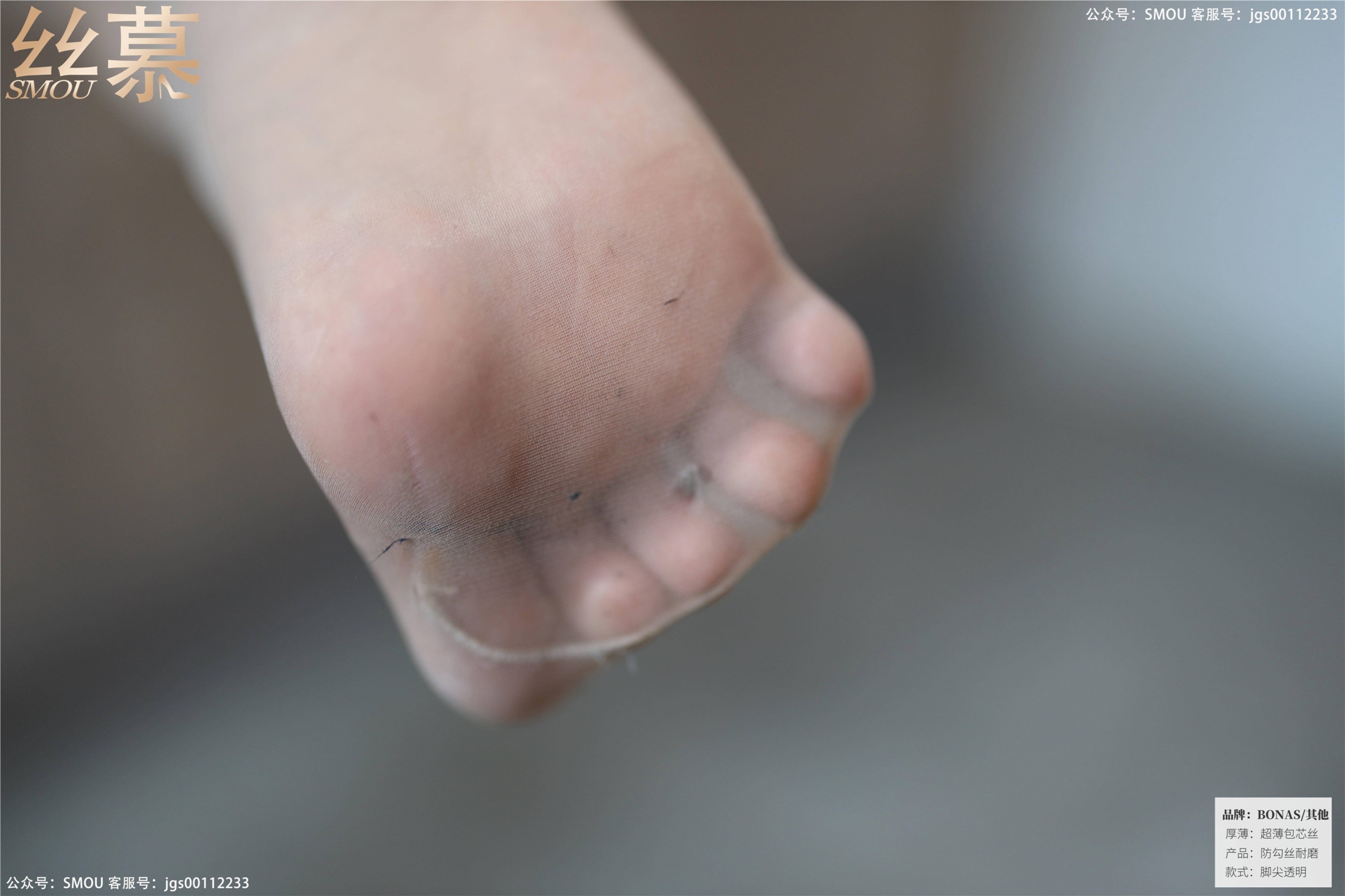 丝慕写真 SM426 天天一元 模特：米朵《厨房OL职业装》